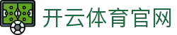 开云·体育(中国)官方网站_KAIYUN SPORTS
